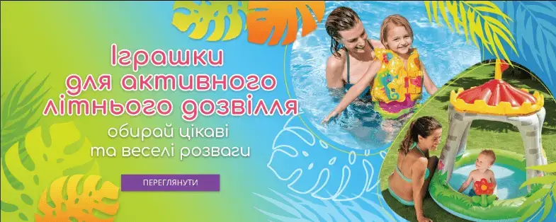 Освіжайся на прогулянках!